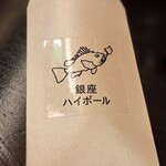 ロックフィッシュ - 