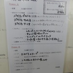 バルベッタ - 本日のメニュー