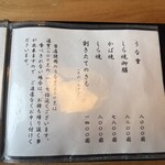 うなぎ亭 友栄 - 