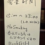 ロックフィッシュ - 