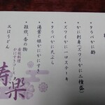 かに道楽 新宿本店 - 