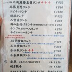 中国料理 紅龍 - 