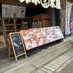 鈴木水産 外宮参道店 - 