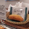 塩パン屋 パン・メゾン 銀座店