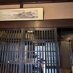 旗亭 新町 きた川 - 