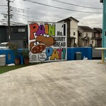 パン パティ こむぎのおはなし - いつもは、大人やお子様達で大盛況なのであります(≧∇≦*)♪