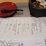 KKR鎌倉わかみや - 