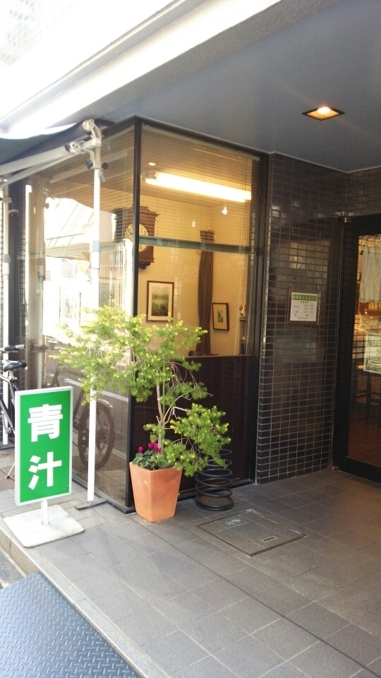 静岡青汁スタンド name=