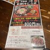 北海道ラーメン 帯広ロッキー 総本店