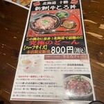 北海道ラーメン 帯広ロッキー 総本店 - 