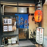 居酒屋 たかまさ - 入口