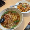 台湾料理 百味鮮