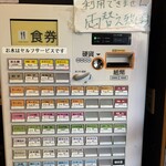 元祖敏々亭 びんびん - 