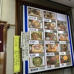 にし与 - メニュー(ほんの1部)