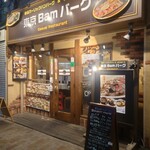 東京Ｂａｍバーグ - 