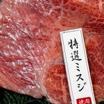 焼肉 高麗ガーデン - 