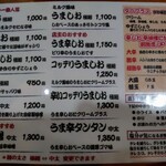 らーめん桃源 - メニュー2026年2月