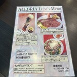 シュラスコ&ビアレストラン ALEGRIA - 