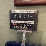 とんかつ とんQ - 選べるご飯と味噌汁