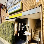 イーサン - 地下鉄今出川駅よりすぐ