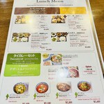 イーサン - なかなか見ないランチメニューの多さ！！