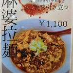 手作り餃子　康 - 新メニュー発見！