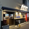 兎に角 松戸本店