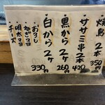 アッチャンノカラアゲヤ×ヤキトリ トリジュウ - 