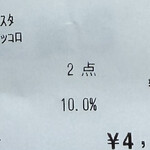 マーノ・マーノ - 