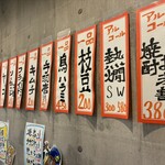 アッチャンノカラアゲヤ×ヤキトリ トリジュウ - 