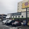 幸楽苑 戸田店
