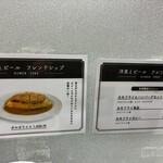 フレンドシップ - 季節メニュー