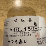 みつる寿司 - 2人で飲んで食べてこの価格。
