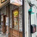 ベーカリー 花火 - 