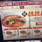 幸楽苑 戸田店 - 
