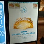 湘南カフェラボ - 