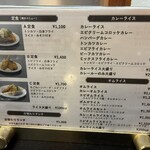 フレンドシップ - ランチメニュー