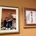 小川亭 とらちゃん - 
