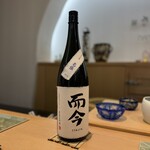 鮨 さいとう はなれ NANZUKA - あん肝巻きに合わせて出てきた而今