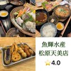 魚輝水産 松原天美店