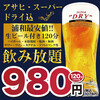 隠れ家個室居酒屋 音音 浦和駅前店