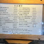 佰年食堂 太助 - 入口のメニュー