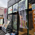 さかな酒場 魚星 - 外観