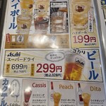 さかな酒場 魚星 - メニュー