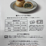 いろは堂 小布施店 - 