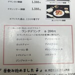 洋食屋 グリル ラパン - 