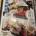 さかな酒場 魚星 - メニュー