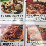 洋食屋 グリル ラパン - 