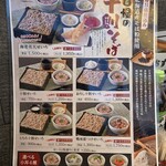 さかな酒場 魚星 - メニュー