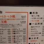 鶴見ホルモンセンター - 